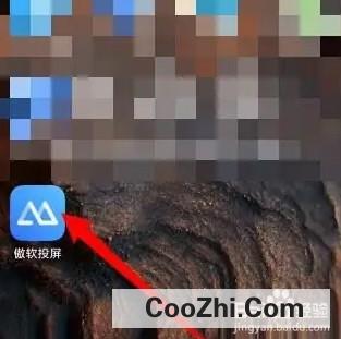 傲软投屏怎样设置投屏模式