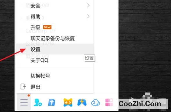 QQ中如何设置关闭撤回消息设置