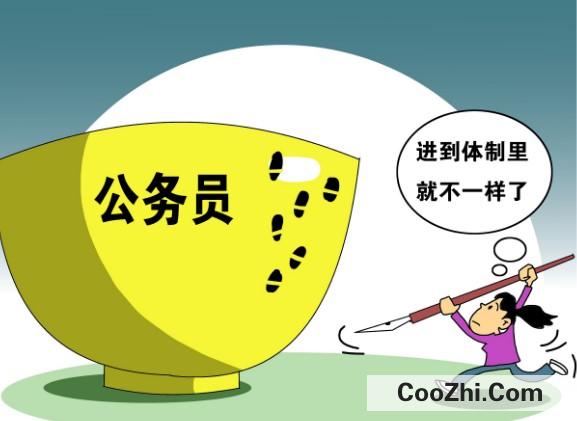 公务员考试要准备多久