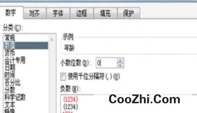 在Excel表格中怎么自动计算年龄