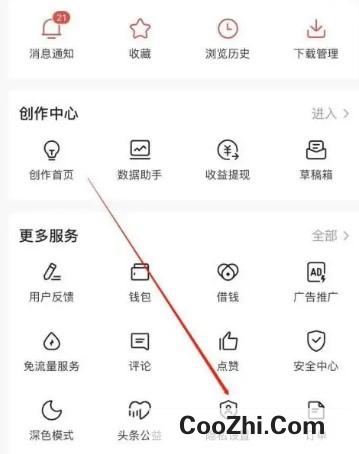 今日头条如何开启基于所在位置个性化推荐功能
