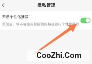 怎么开启万家社区个性化推荐