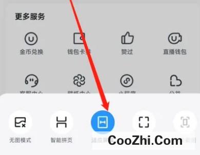 手机UC浏览器如何开启适应屏幕