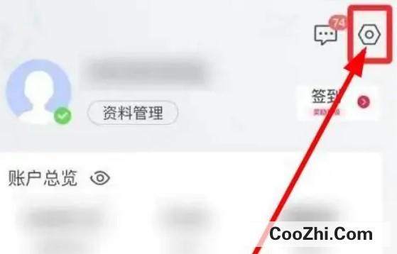 怎么设置掌上生活午休免打扰