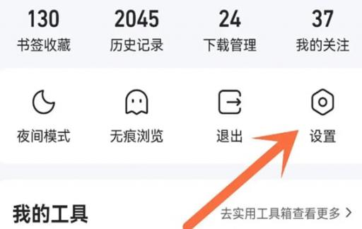 qq浏览器如何设置退出继续下载
