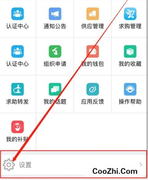 如何清理农牧旺软件缓存