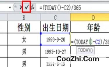 在Excel表格中怎么自动计算年龄
