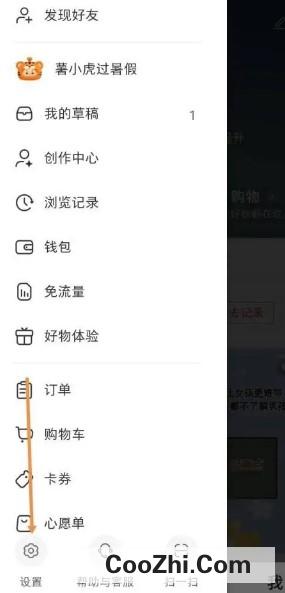 小红书App如何设置不允许自动刷新