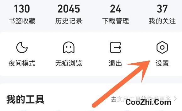 qq浏览器如何设置退出继续下载