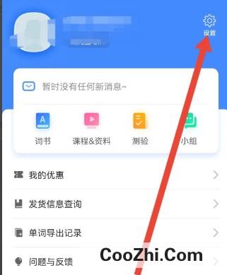 乐词新东方如何设置自动播放单词发音的次数