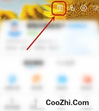 携程如何关闭签到提醒