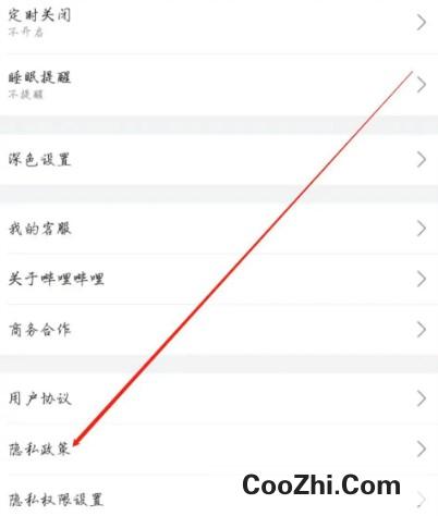 哔哩哔哩APP在哪里查看隐私政策