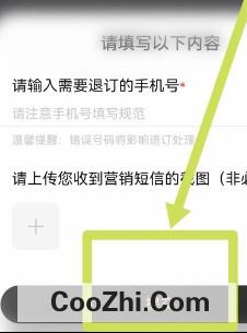 淘宝营销短信如何取消