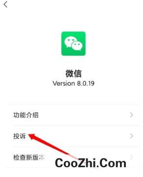 收到微信违规警告如何投诉
