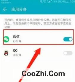 微信分身如何设置