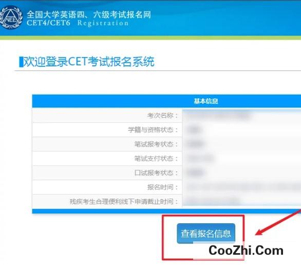 四六级成绩纸质报告单如何取消