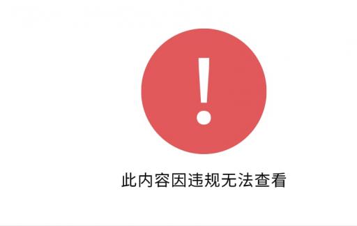 收到微信违规警告如何投诉