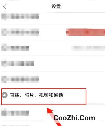 iPhone14:拼多多app怎么开启直播后台播放