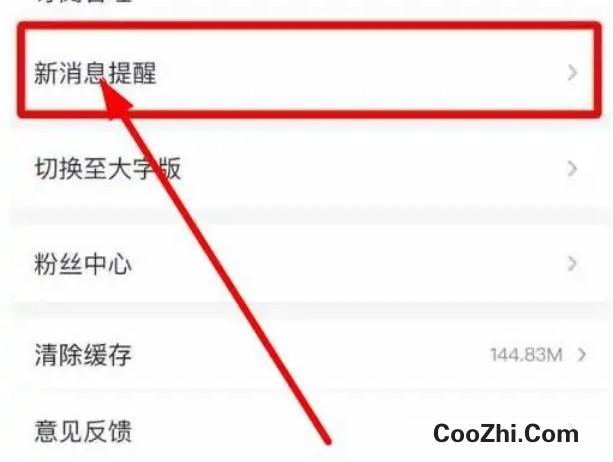 怎么设置掌上生活午休免打扰
