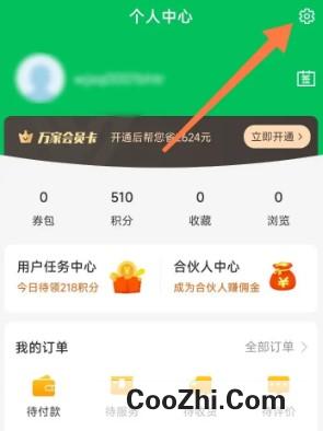 怎么开启万家社区个性化推荐
