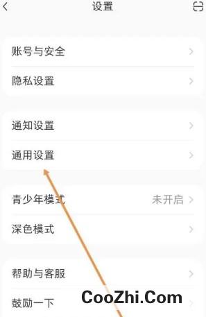 小红书App如何设置不允许自动刷新