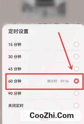 华为阅读听书如何设置定时关闭
