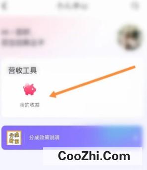 ME软件如何查看邀请记录