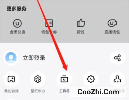 手机UC浏览器如何开启适应屏幕