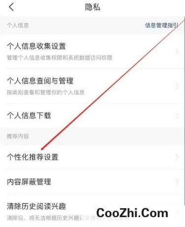今日头条如何开启基于所在位置个性化推荐功能