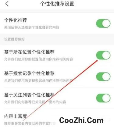 今日头条如何开启基于所在位置个性化推荐功能