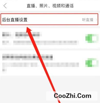 iPhone14:拼多多app怎么开启直播后台播放