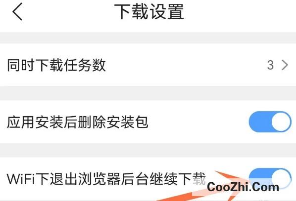 qq浏览器如何设置退出继续下载