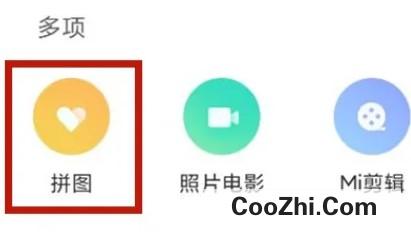 红米note12pro如何拼图