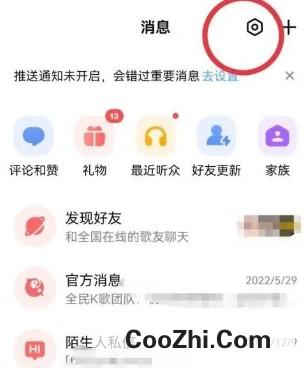 全民K歌App如何设置允许家族邀请我加入