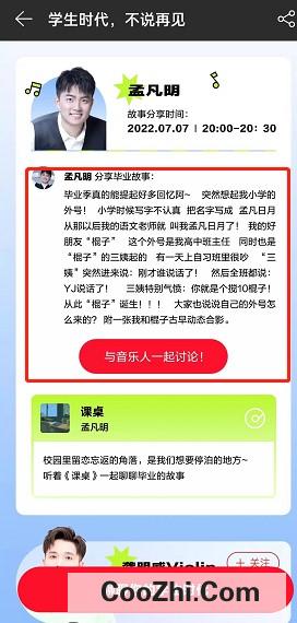 网易云音乐2022毕业企划活动如何玩