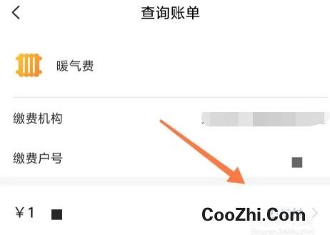 ios16云闪付缴纳暖气费操作教程