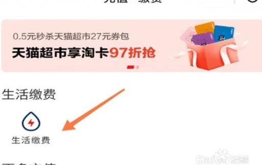 ios16云闪付缴纳暖气费操作教程