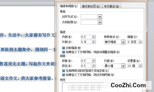 Word软件怎样快速设计字体投影效果