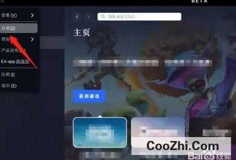 EA游戏平台怎么设置界面语言