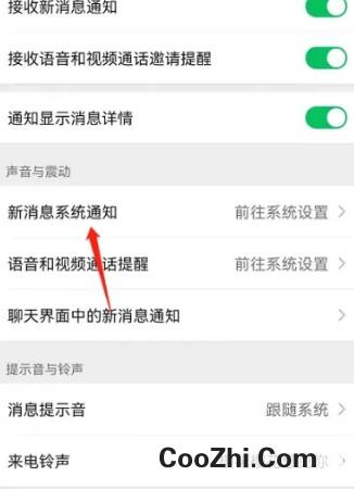 微信收款没有语音提示怎么设置
