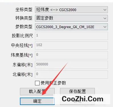 奥维地图里面怎样导出国家2000(CGCS2000)坐标