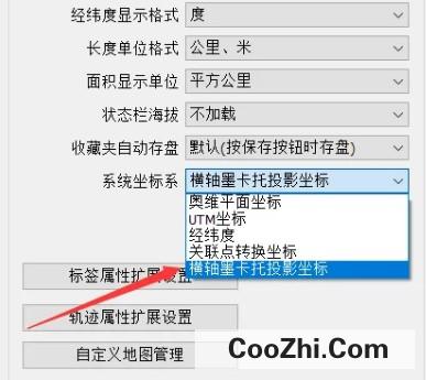 奥维地图里面怎样导出国家2000(CGCS2000)坐标