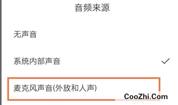 全民k歌边唱边录屏如何设置