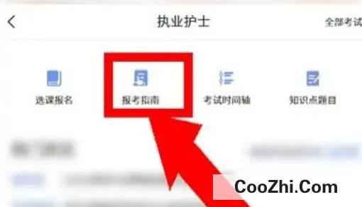 如何考护士证