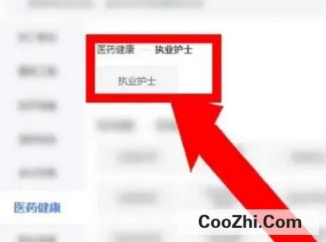 如何考护士证