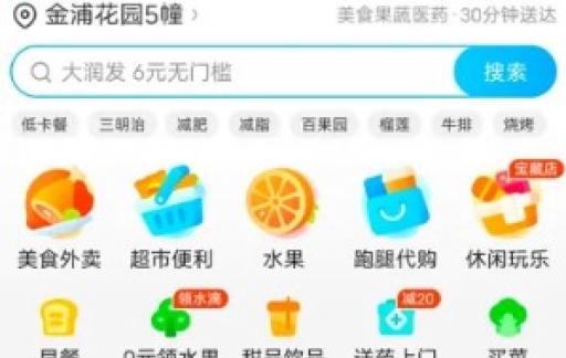饿了么水果兑换券怎么使用