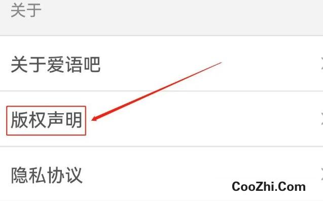 怎么在双语新闻软件查看版权声明