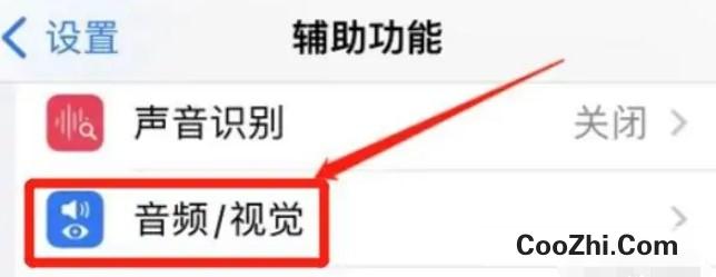 iphone在哪里关掉背景音