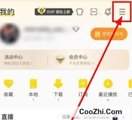 怎么开启酷我音乐首页新歌提醒