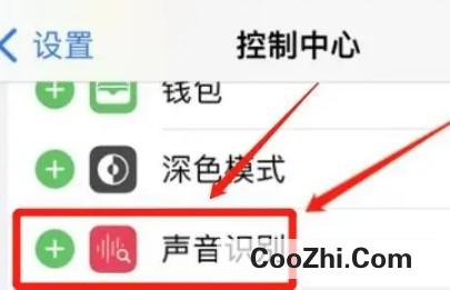 苹果声音识别有什么作用